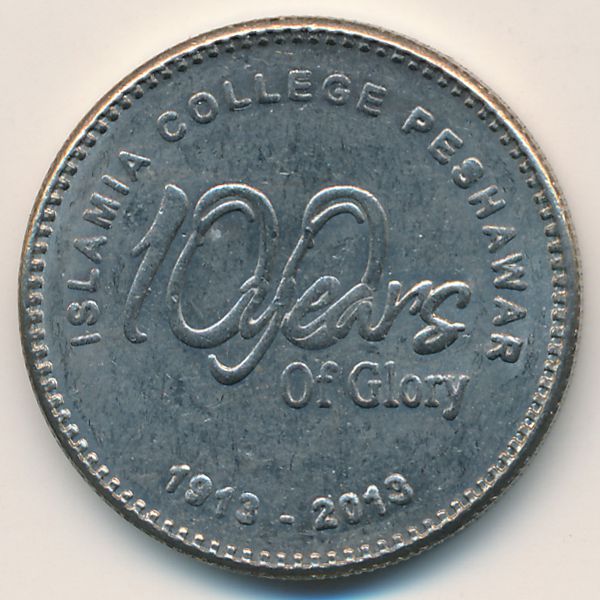 Пакистан, 20 рупий (2013 г.)