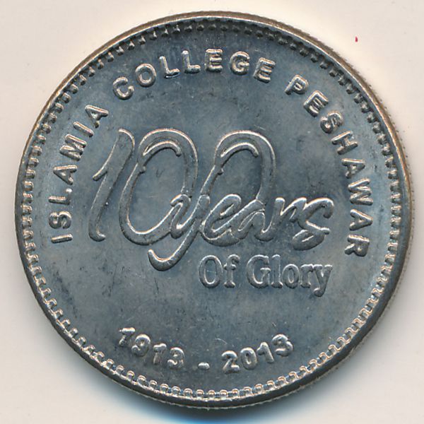 Пакистан, 20 рупий (2013 г.)