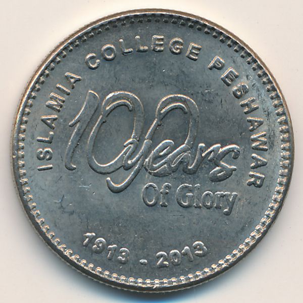 Пакистан, 20 рупий (2013 г.)