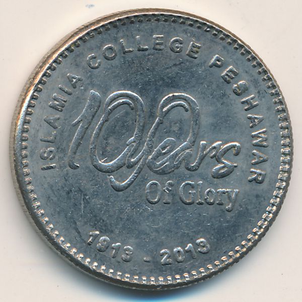 Пакистан, 20 рупий (2013 г.)