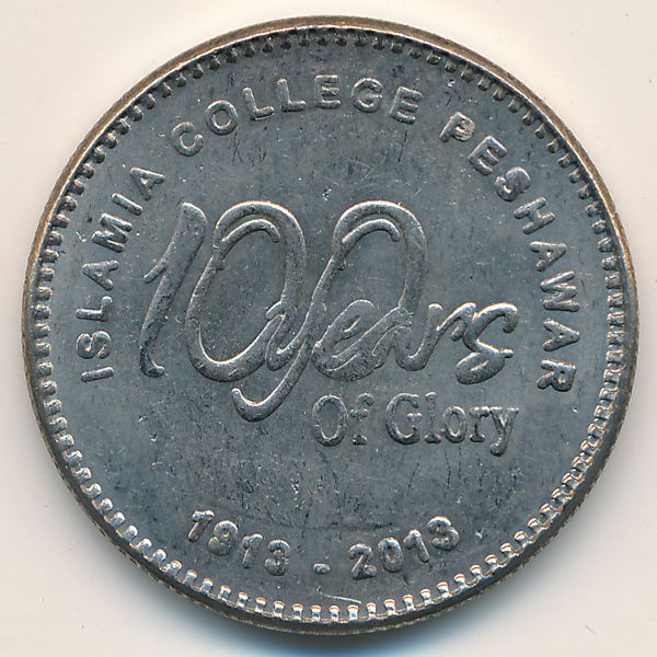 Пакистан, 20 рупий (2013 г.)