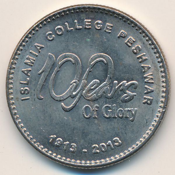 Пакистан, 20 рупий (2013 г.)