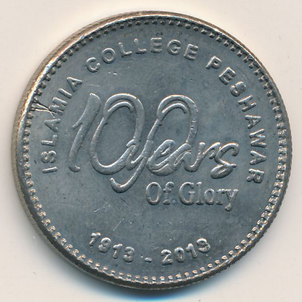 Пакистан, 20 рупий (2013 г.)