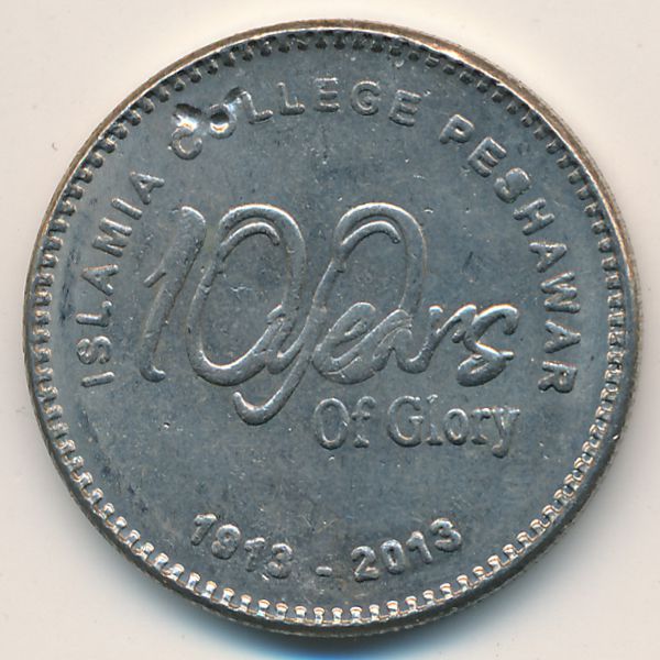 Пакистан, 20 рупий (2013 г.)