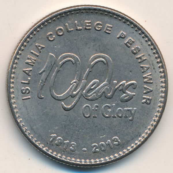 Пакистан, 20 рупий (2013 г.)