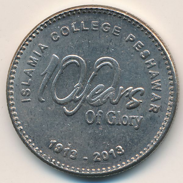 Пакистан, 20 рупий (2013 г.)