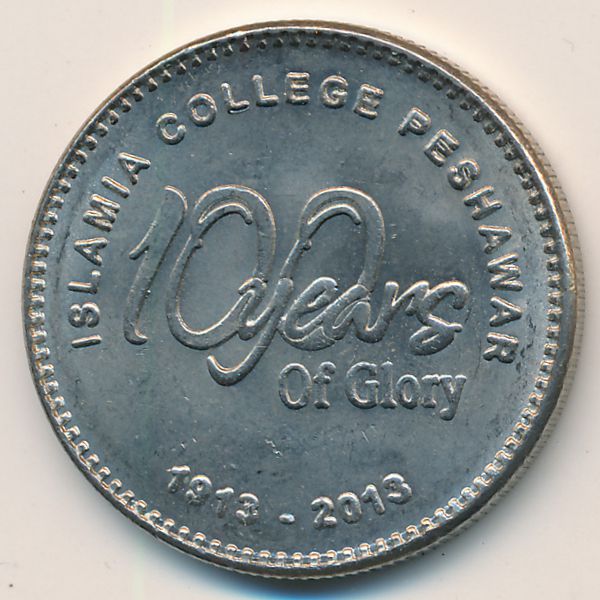 Пакистан, 20 рупий (2013 г.)