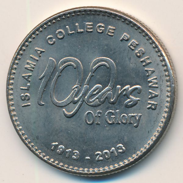 Пакистан, 20 рупий (2013 г.)