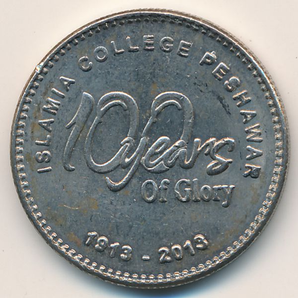 Пакистан, 20 рупий (2013 г.)