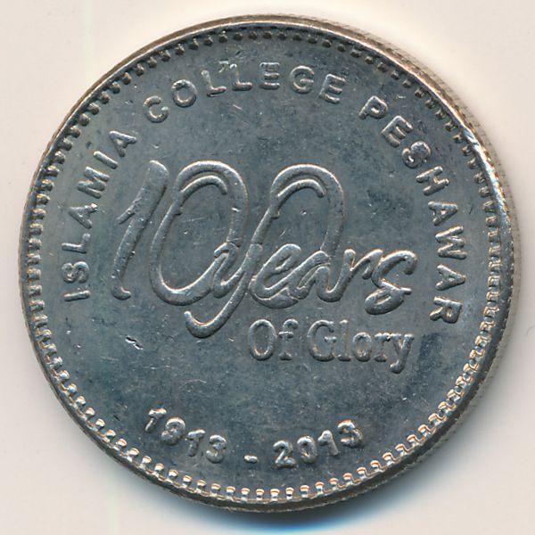 Пакистан, 20 рупий (2013 г.)