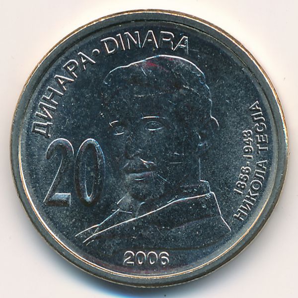 Сербия, 20 динаров (2006 г.)