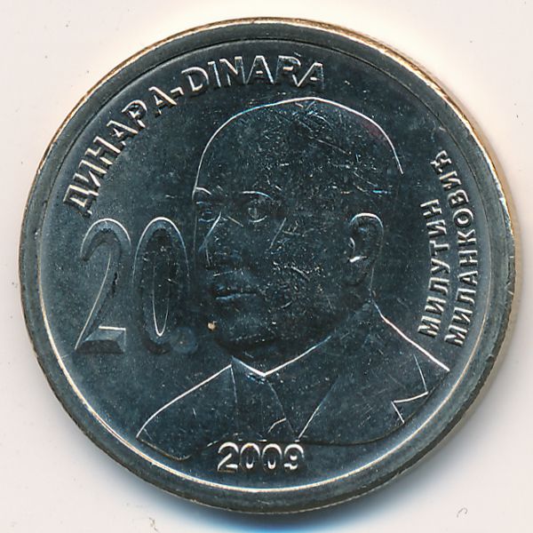 Сербия, 20 динаров (2009 г.)