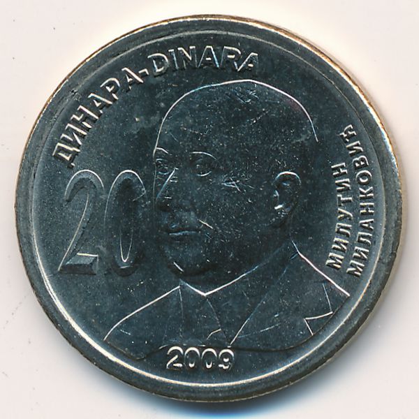 Сербия, 20 динаров (2009 г.)