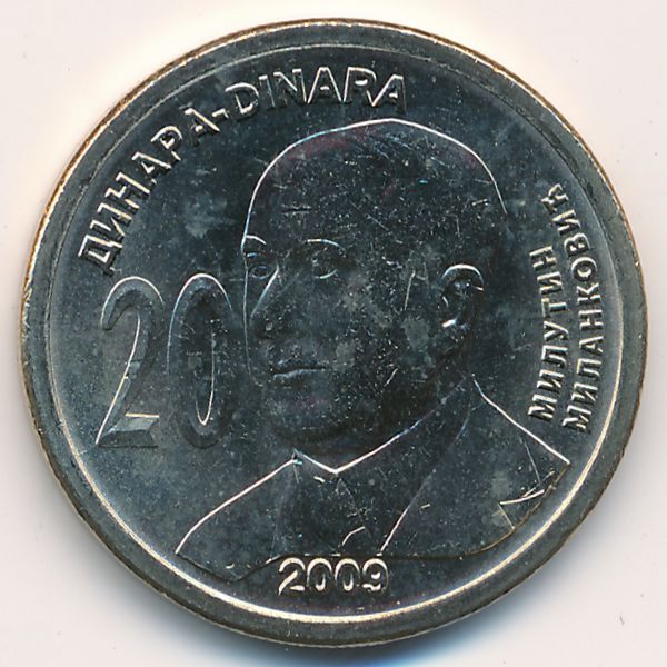 Сербия, 20 динаров (2009 г.)