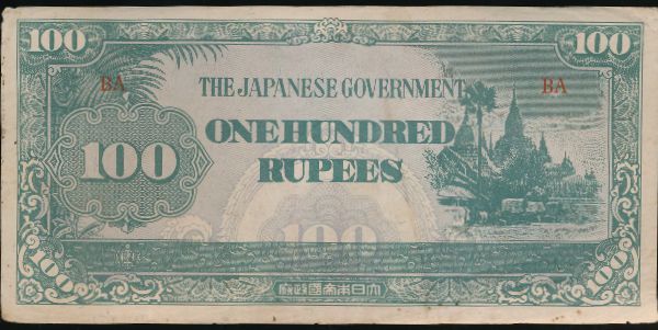 Бирма, 100 рупий