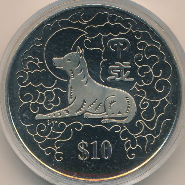 Сингапур, 10 долларов (1994 г.)