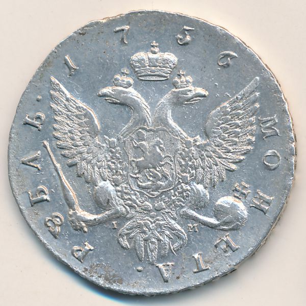 Елизавета (1741—1761), 1 рубль (1756 г.)