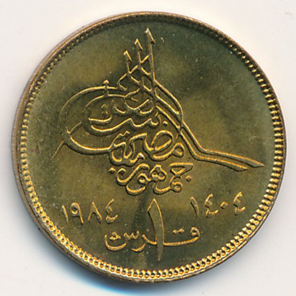 Египет, 1 пиастр (1984 г.)