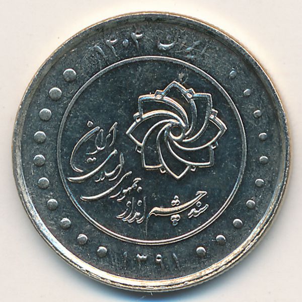 Иран, 2000 риалов (2012 г.)