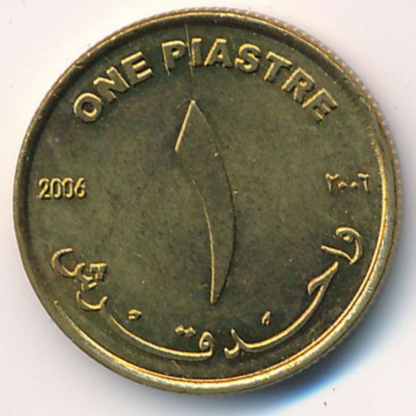 Судан, 1 пиастр (2006 г.)