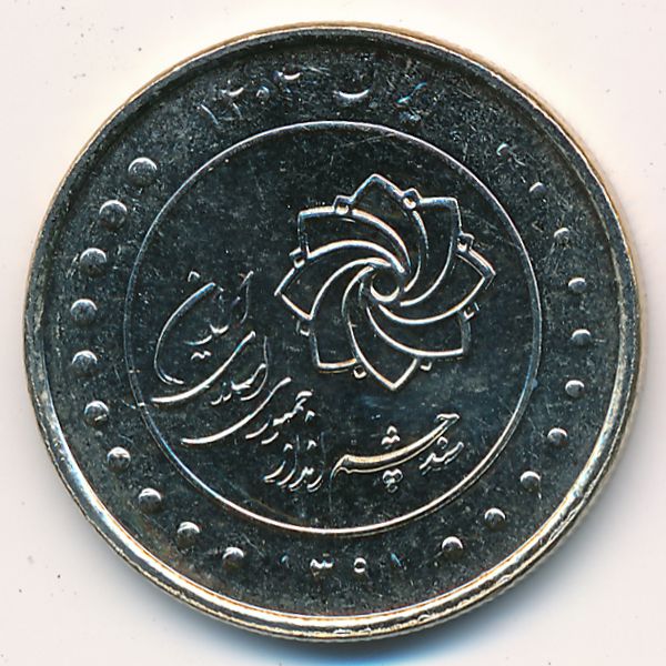 Иран, 2000 риалов (2012 г.)