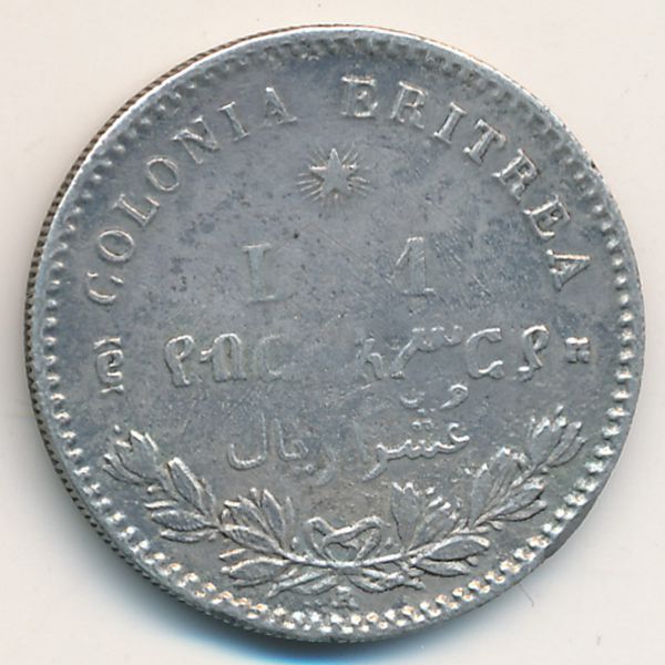 Эритрея, 1 лира (1890 г.)