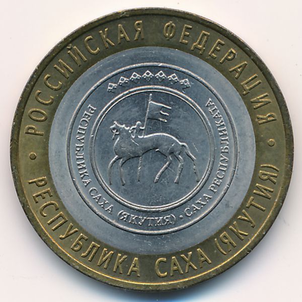 Россия, 10 рублей (2006 г.)