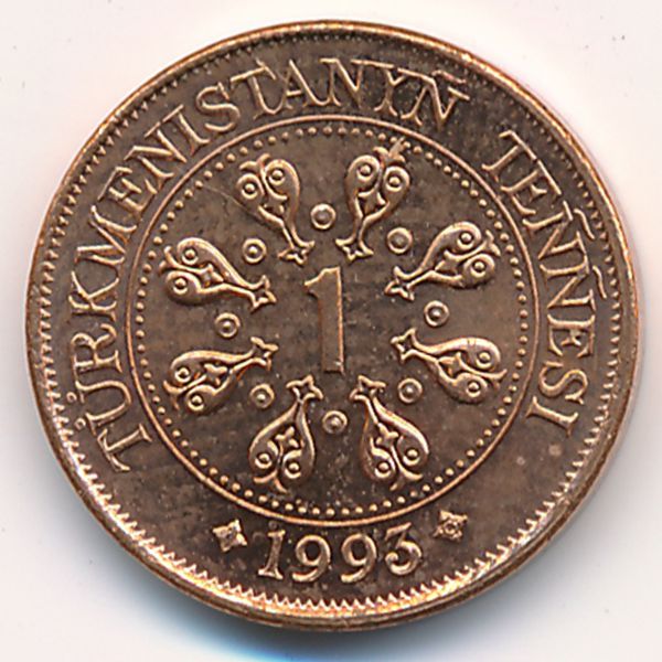Туркменистан, 1 тенге (1993 г.)