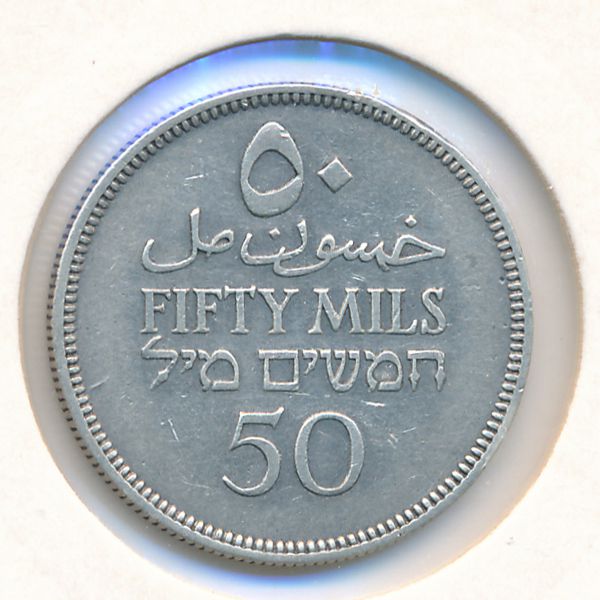 Палестина, 50 мил (1935 г.)