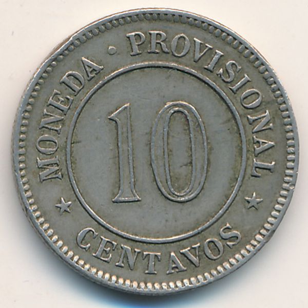 Перу, 10 сентаво (1880 г.)