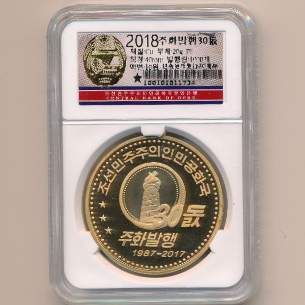 Северная Корея, 10 вон (2017 г.)