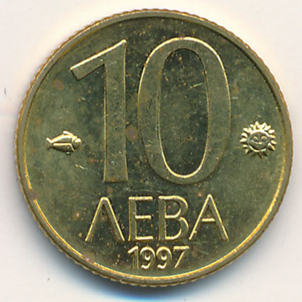 Болгария, 10 левов (1997 г.)