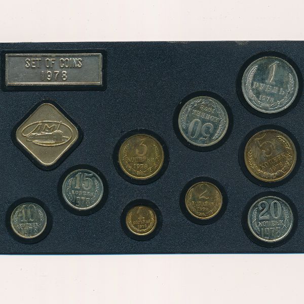 СССР, Набор монет (1978 г.)