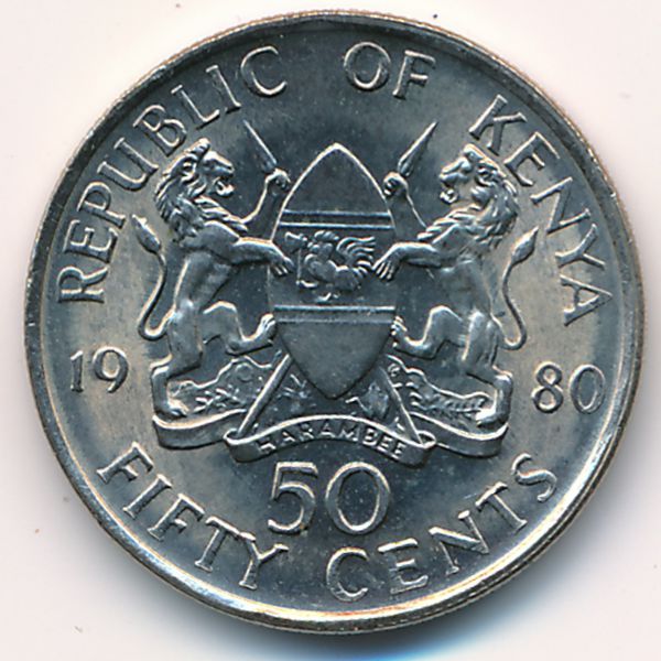 Кения, 50 центов (1980 г.)
