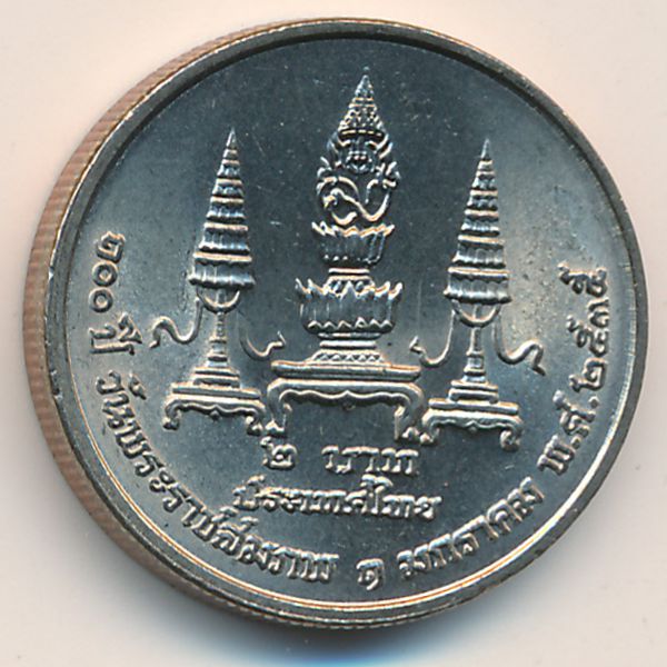 Таиланд, 2 бата (1992 г.)