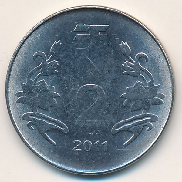 Индия, 2 рупии (2011 г.)