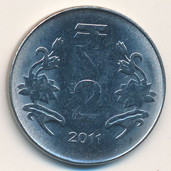 Индия, 2 рупии (2011 г.)
