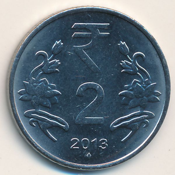 Индия, 2 рупии (2013 г.)
