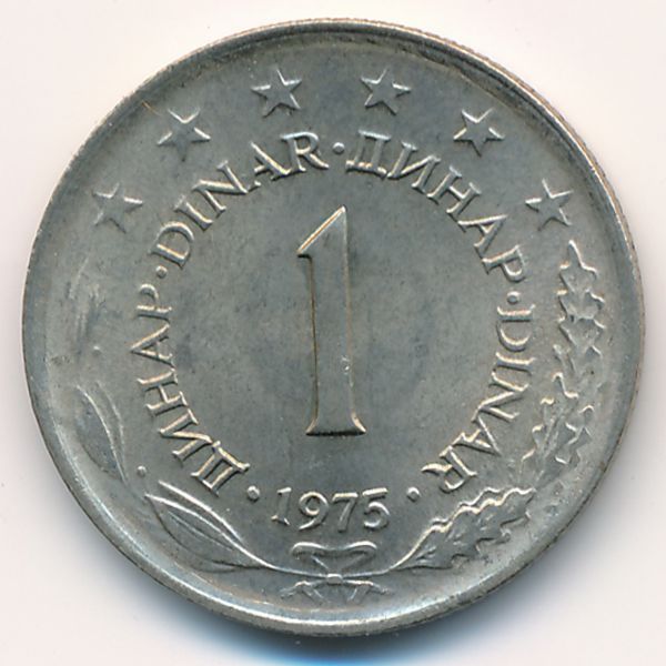 Югославия, 1 динар (1975 г.)