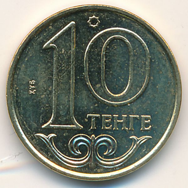 Казахстан, 10 тенге (2004 г.)