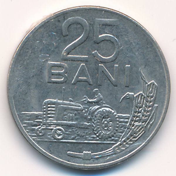 Румыния, 25 бани (1966 г.)
