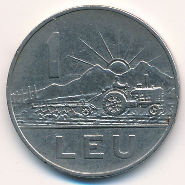 Румыния, 1 лей (1966 г.)