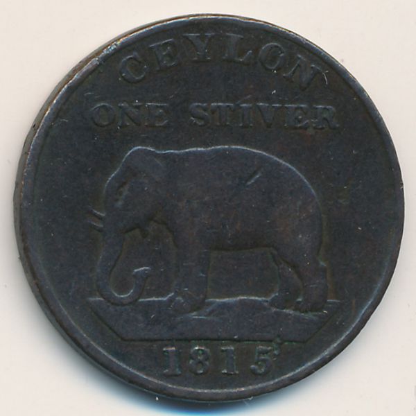 Цейлон, 1 стивер (1815 г.)