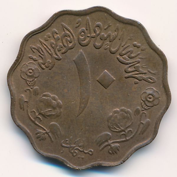 Судан, 10 миллим (1970 г.)