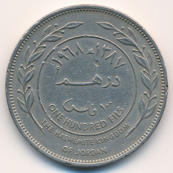 Иордания, 100 филсов (1968 г.)