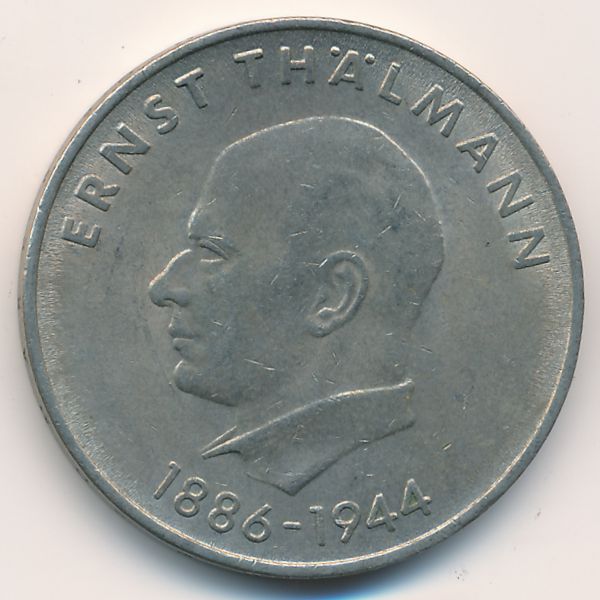 ГДР, 20 марок (1971 г.)