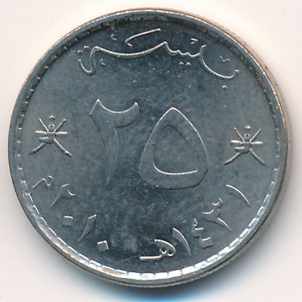 Оман, 25 байз (2010 г.)