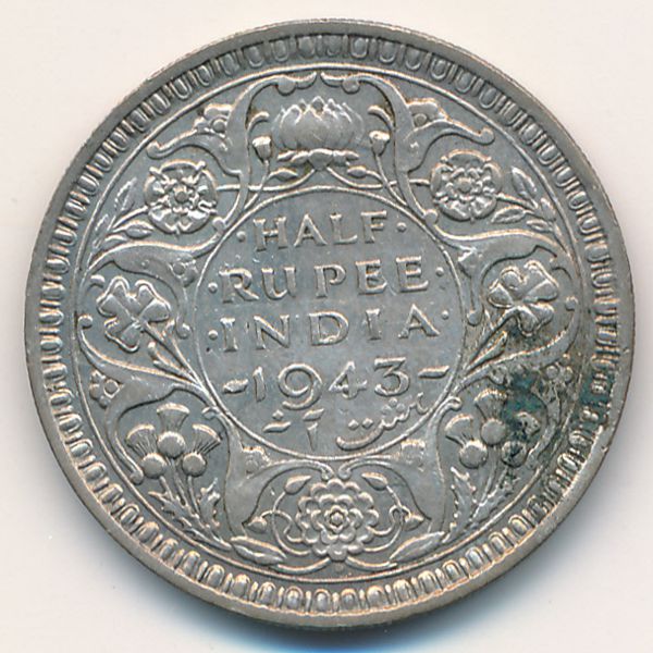 Британская Индия, 1/2 рупии (1943 г.)
