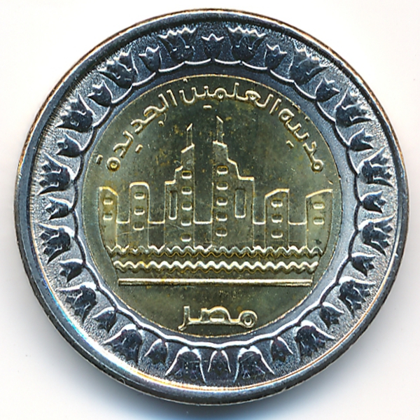 Египет, 1 фунт (2019 г.)