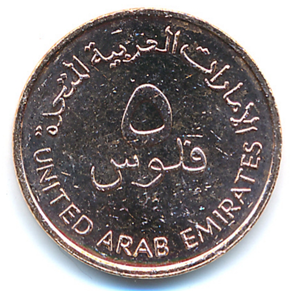 ОАЭ, 5 филсов (2001 г.)